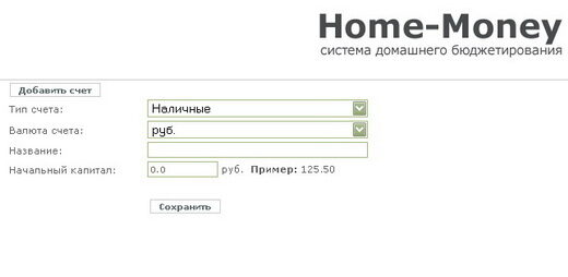 3_home-money_ru-6398258